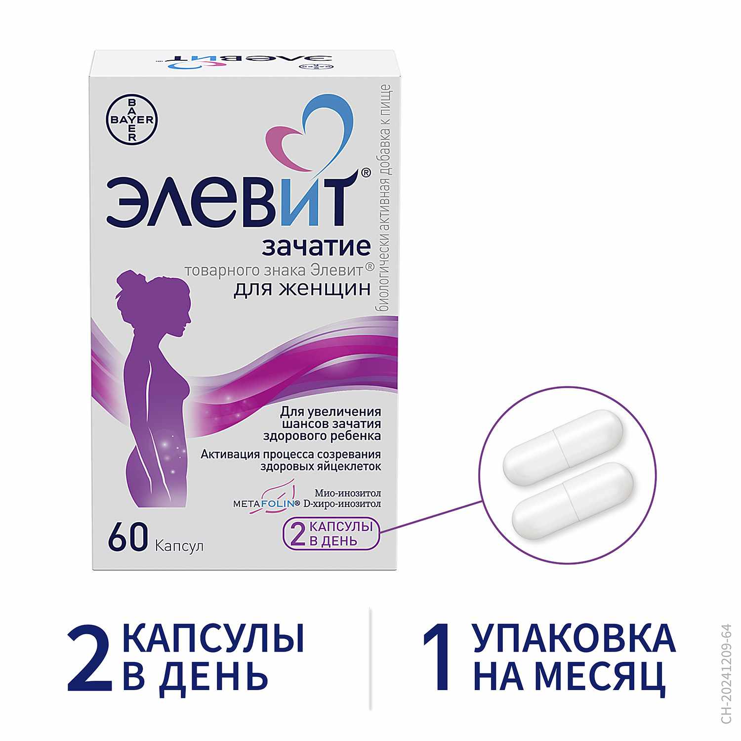 Элевит Зачатие капсулы массой 605мг №60