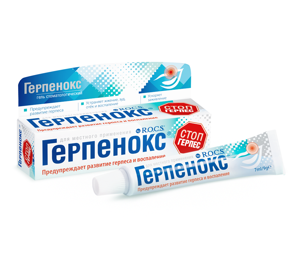Рокс Герпенокс гель стоматологический туба 7мл/9г