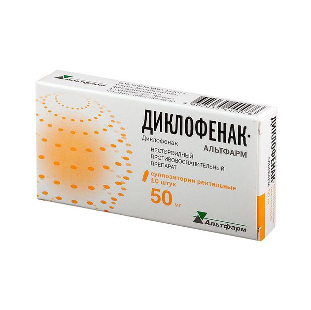 Диклофенак-альтфарм супп рект. 50 мг х10