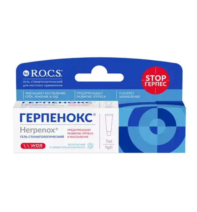 Рокс Герпенокс гель стоматологический туба 7мл/9г