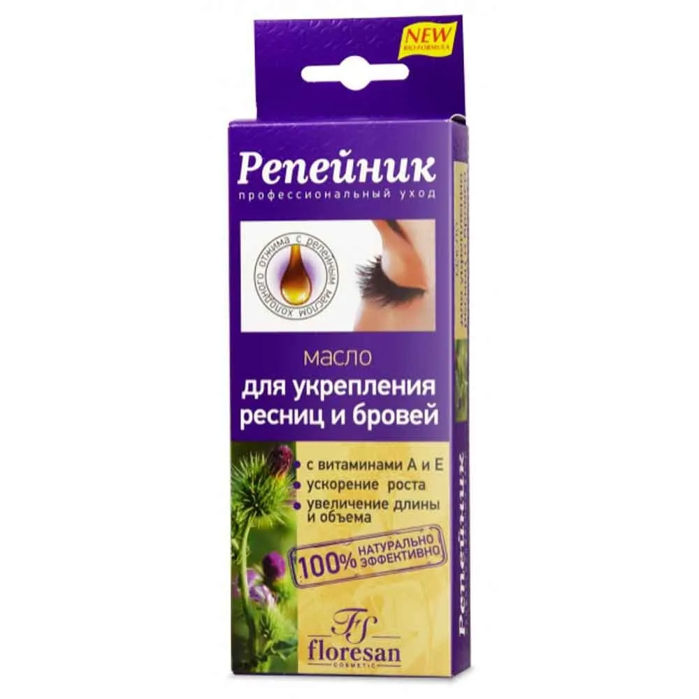 Репейник масло для укрепления ресниц и бровей 8мл (ф-85) 
