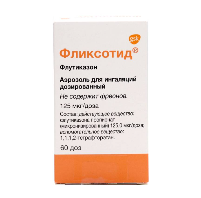 Фликсотид аэрозоль для ингаляций дозированный 125мкг/доза 60доз инг и/у