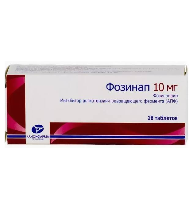 Фозинап таб. 10мг №28