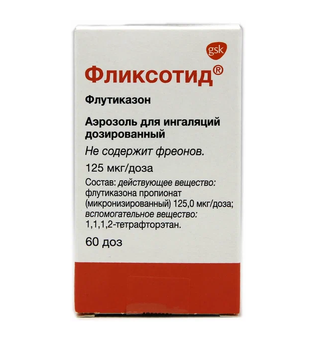 Фликсотид аэрозоль д/ингал. дозир. 125мкг/доза 60доз инг. и/у