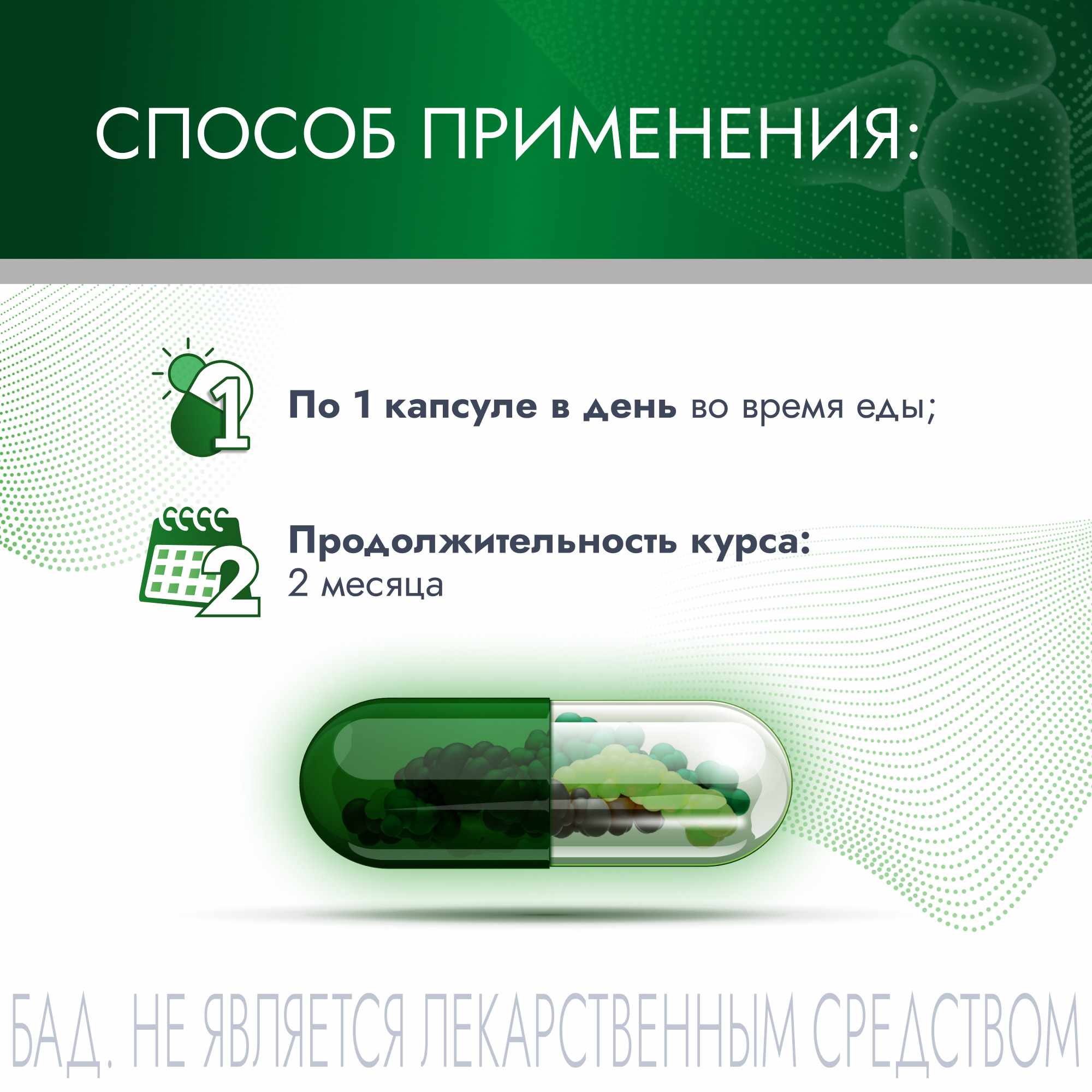 Артнео капсулы массой 585мг №30
