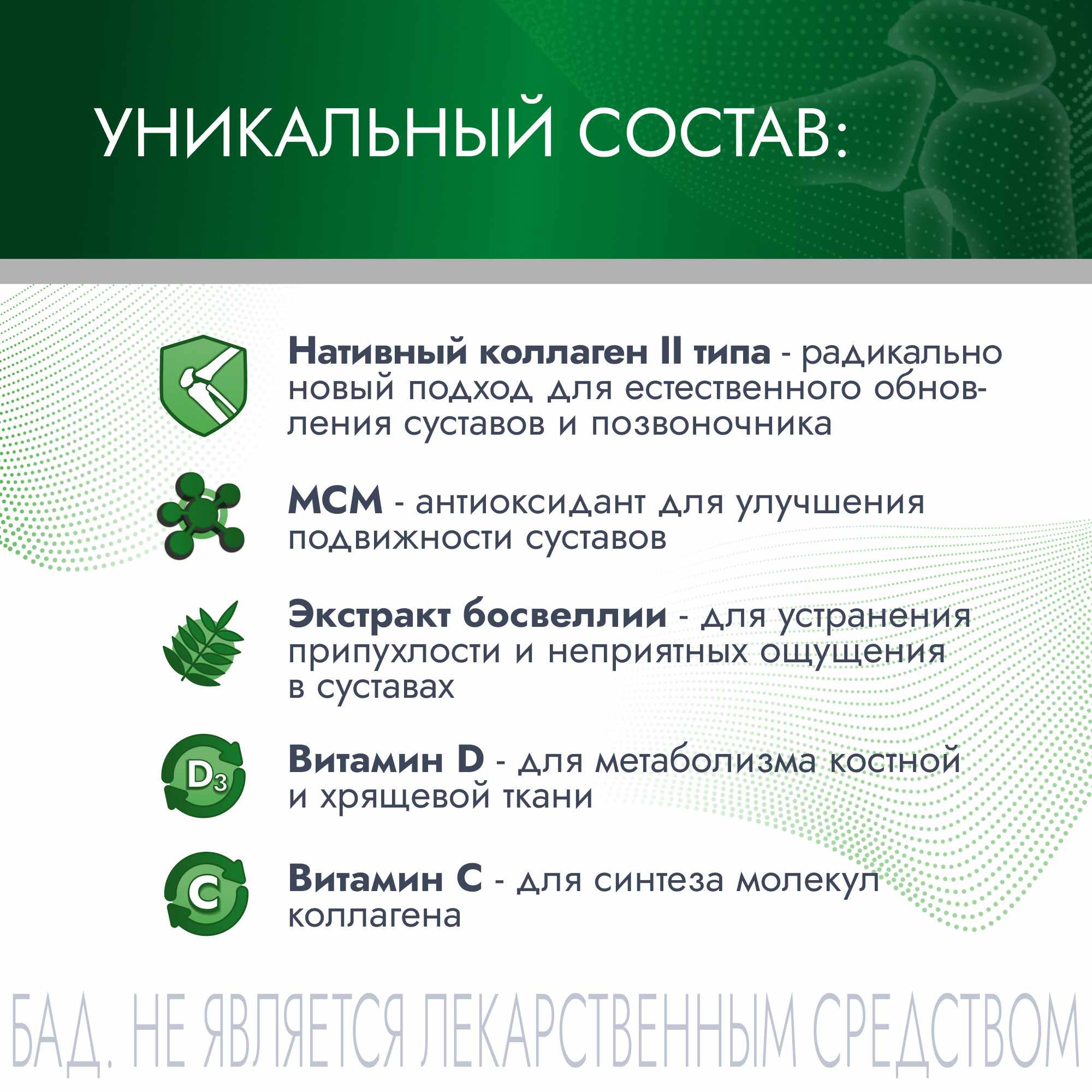 Артнео капсулы массой 585мг №30