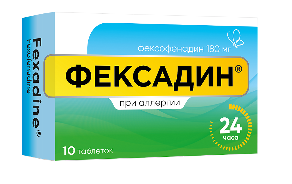 Фексадин таблетки покрытые плёночной оболочкой 180мг №10