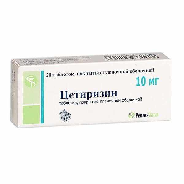 Цетиризин таб. п/плен. об. 10мг №20