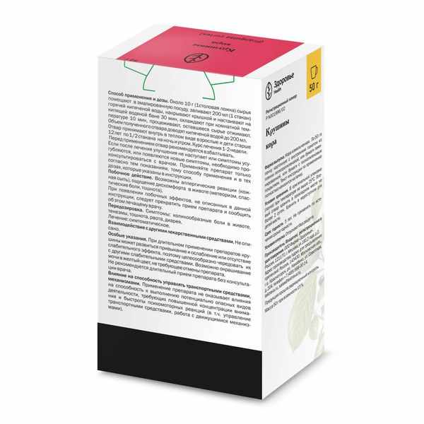 Крушины кора измельчённая пачка 50г