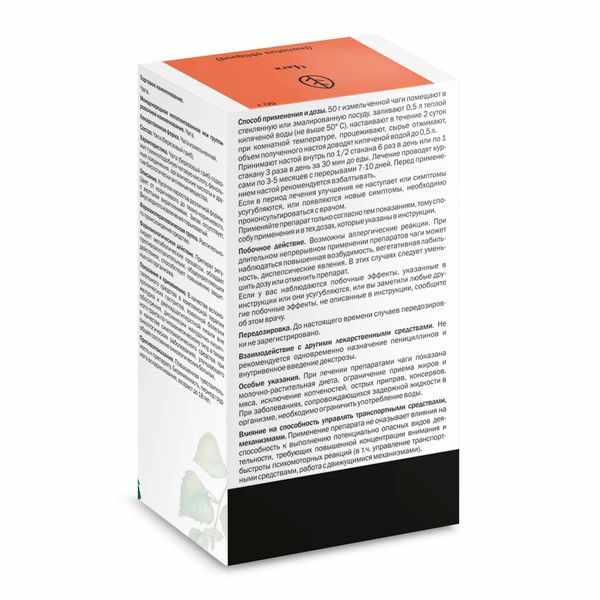 Чага измельченная пачка 50г 