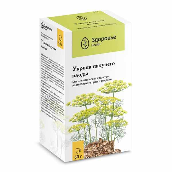 Укропа пахучего плоды цельные 50г пак. и/у