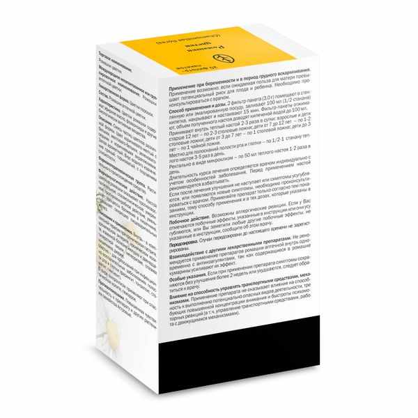 Ромашки аптечной цветки измельчённые фильтр-пакеты 1,5г №20