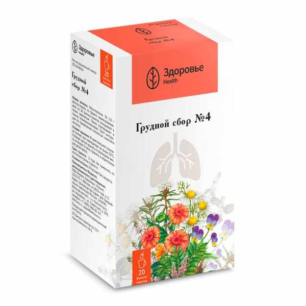 Грудной сбор №4 ф/п 2,0 №20