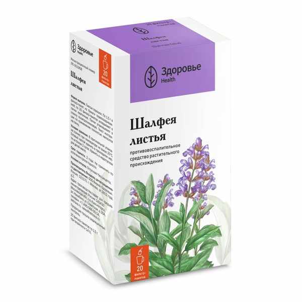 Шалфея листья измельч. 50г пак. и/у