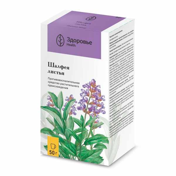 Шалфея листья порошок фильтр-пакеты 1,5г №20