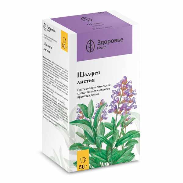 Шалфея листья порошок ф/п 1,5г №20