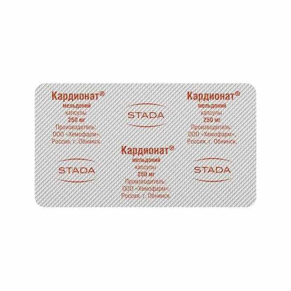 Кардионат капсулы 250мг №40