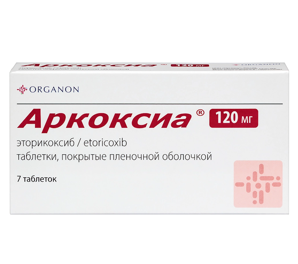 Аркоксиа® таб. п/плен. об. 120мг №7 и/у