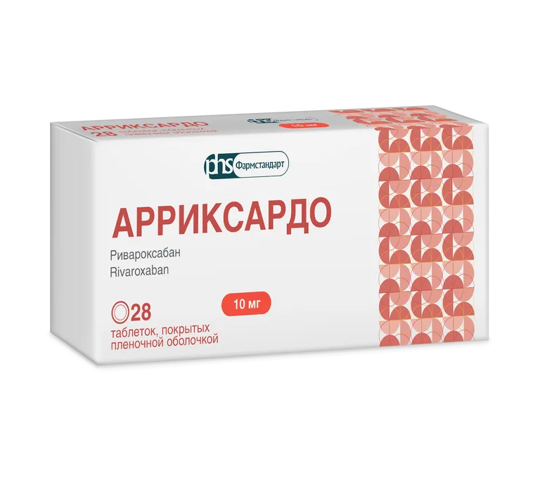 Арриксардо таблетки покрытые плёночной оболочкой 10мг №28