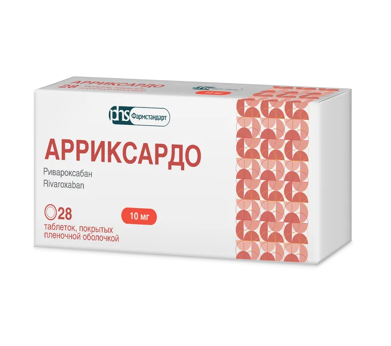 Арриксардо таблетки покрытые плёночной оболочкой 10мг №28
