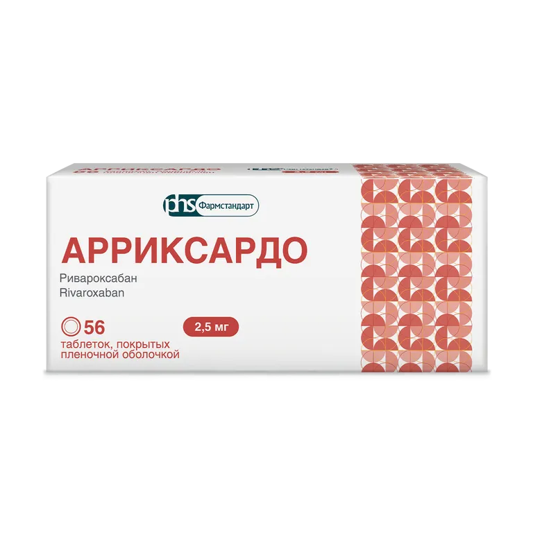 Арриксардо табл п/о плен 2,5 мг х56