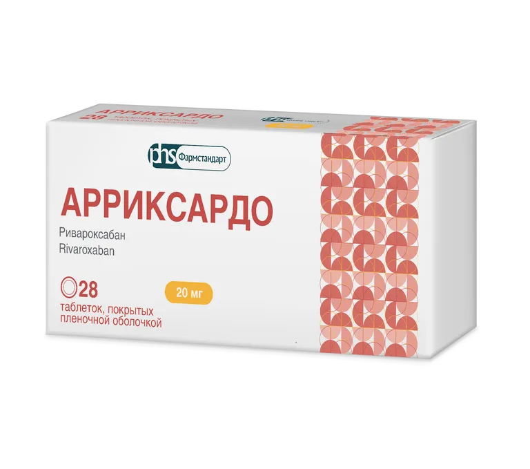 Арриксардо таблетки покрытые плёночной оболочкой 20мг №28