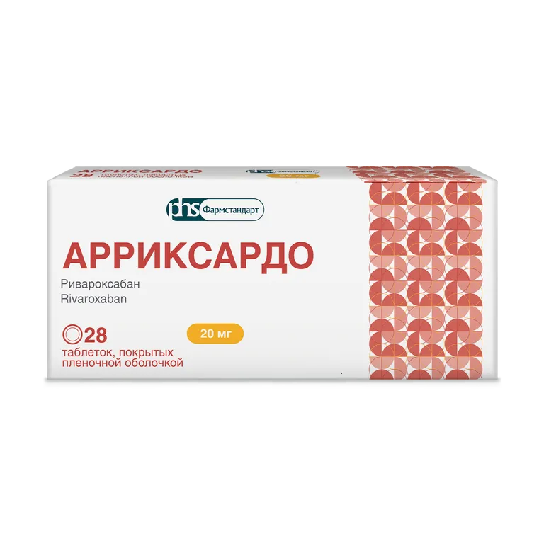 Арриксардо табл п/о плен 20 мг х28