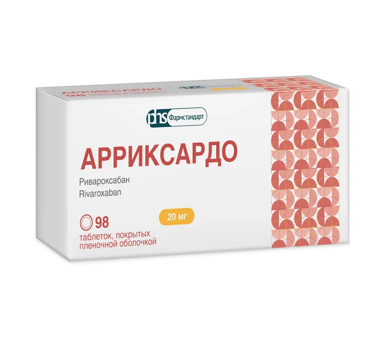 Арриксардо таблетки покрытые плёночной оболочкой 20мг №98