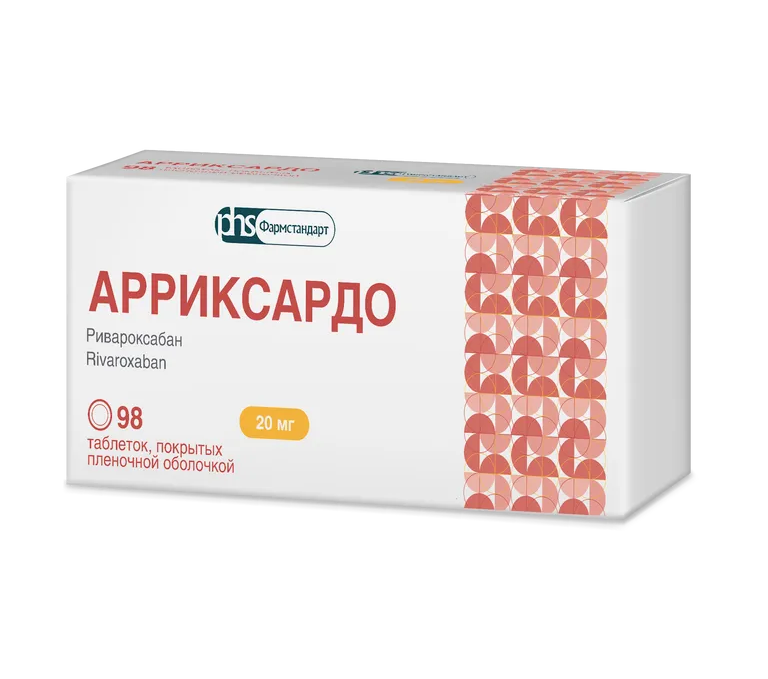 Арриксардо таблетки покрытые плёночной оболочкой 20мг №98