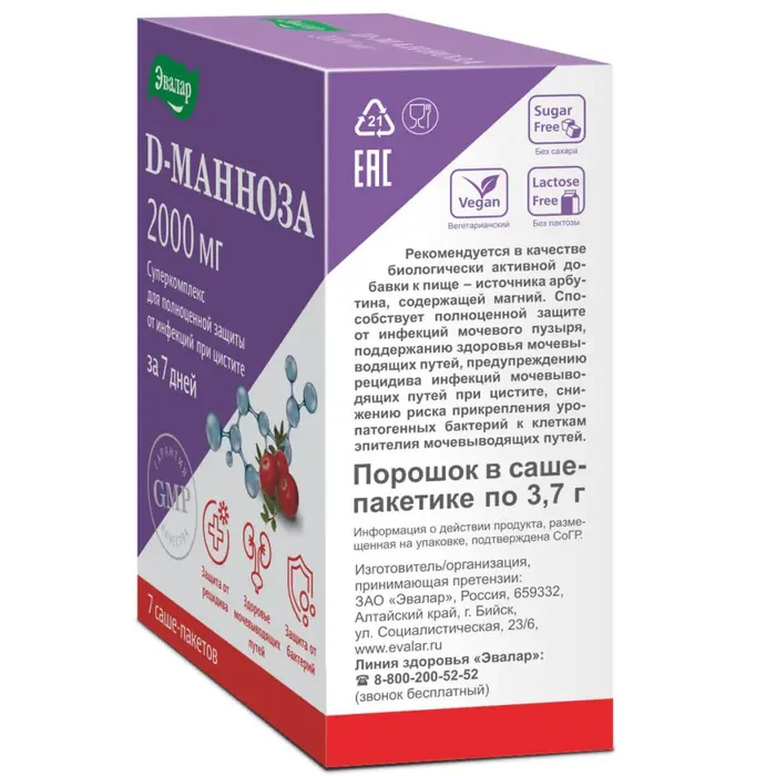 D-манноза суперкомплекс порошок саше-пакеты 3,7г №7