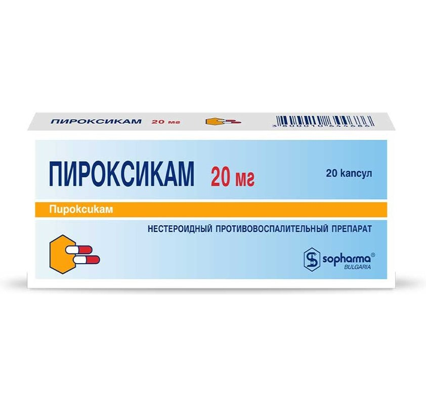 Пироксикам 0,02 n20 капс/софарма/