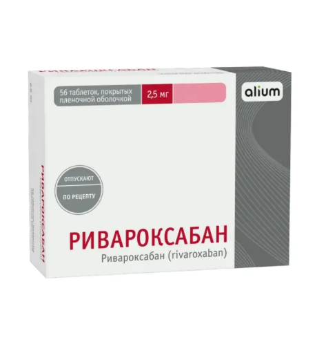 РИВАРОКСАБАН ТАБ. П/О ПЛЕН. 2,5МГ №56