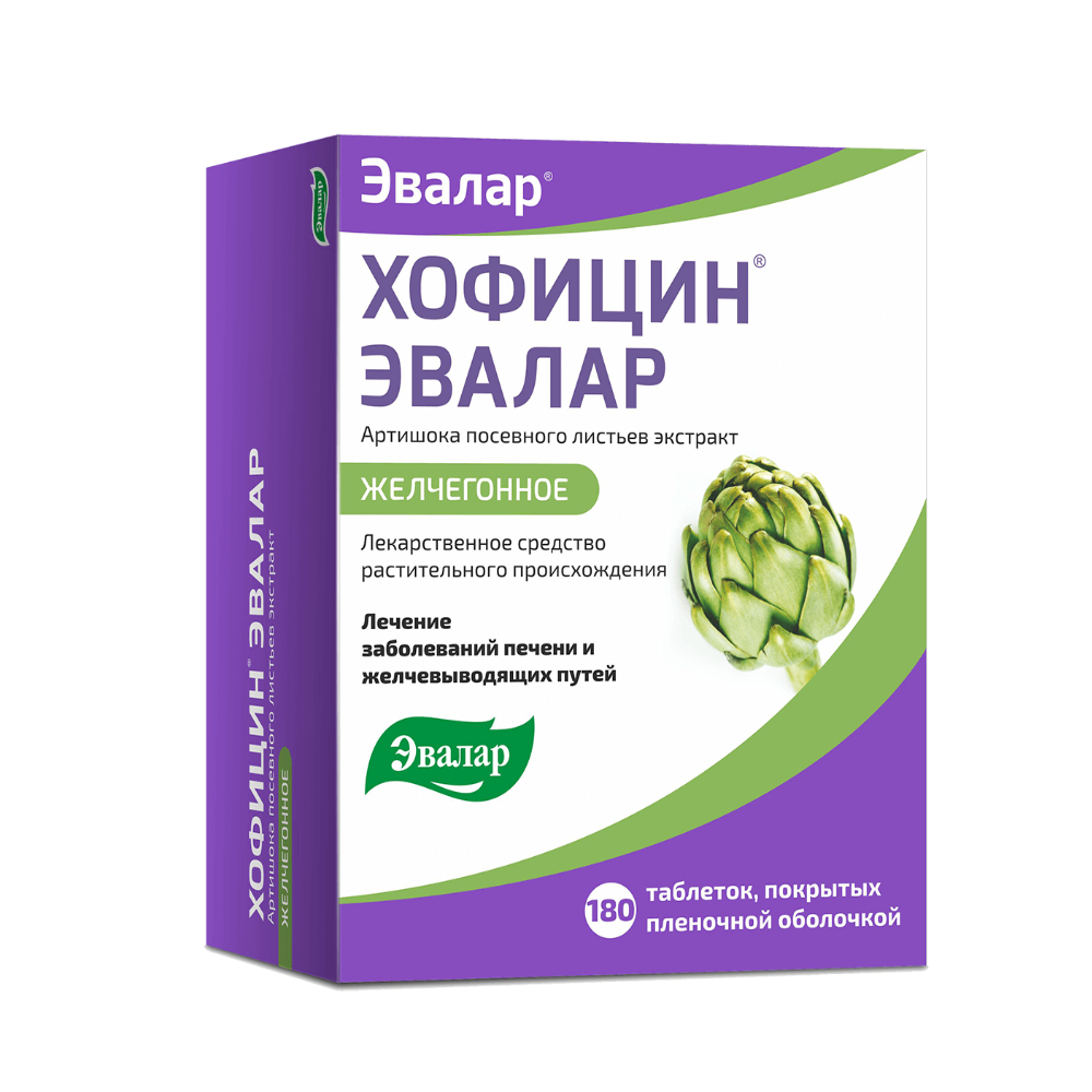 Хофицин Эвалар табл п/о плен 200 мг х180 ^