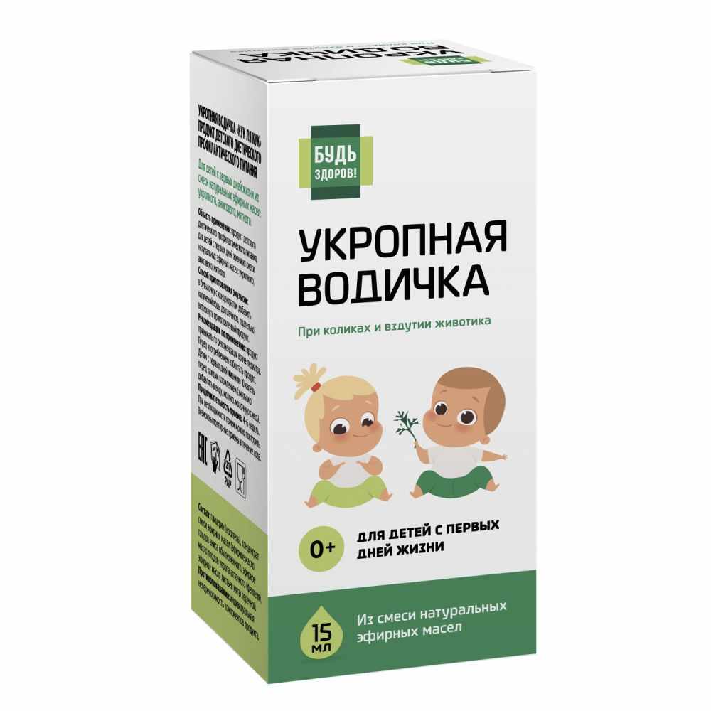 БУДЬ ЗДОРОВ! УКРОПНАЯ ВОДИЧКА ЖИДКОСТЬ ФЛ. 15МЛ (БАД)