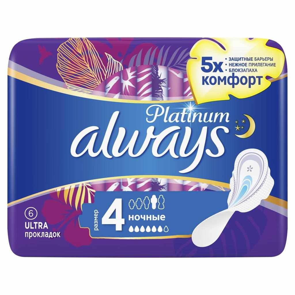Олвейз ultra platinum night прокладки №6