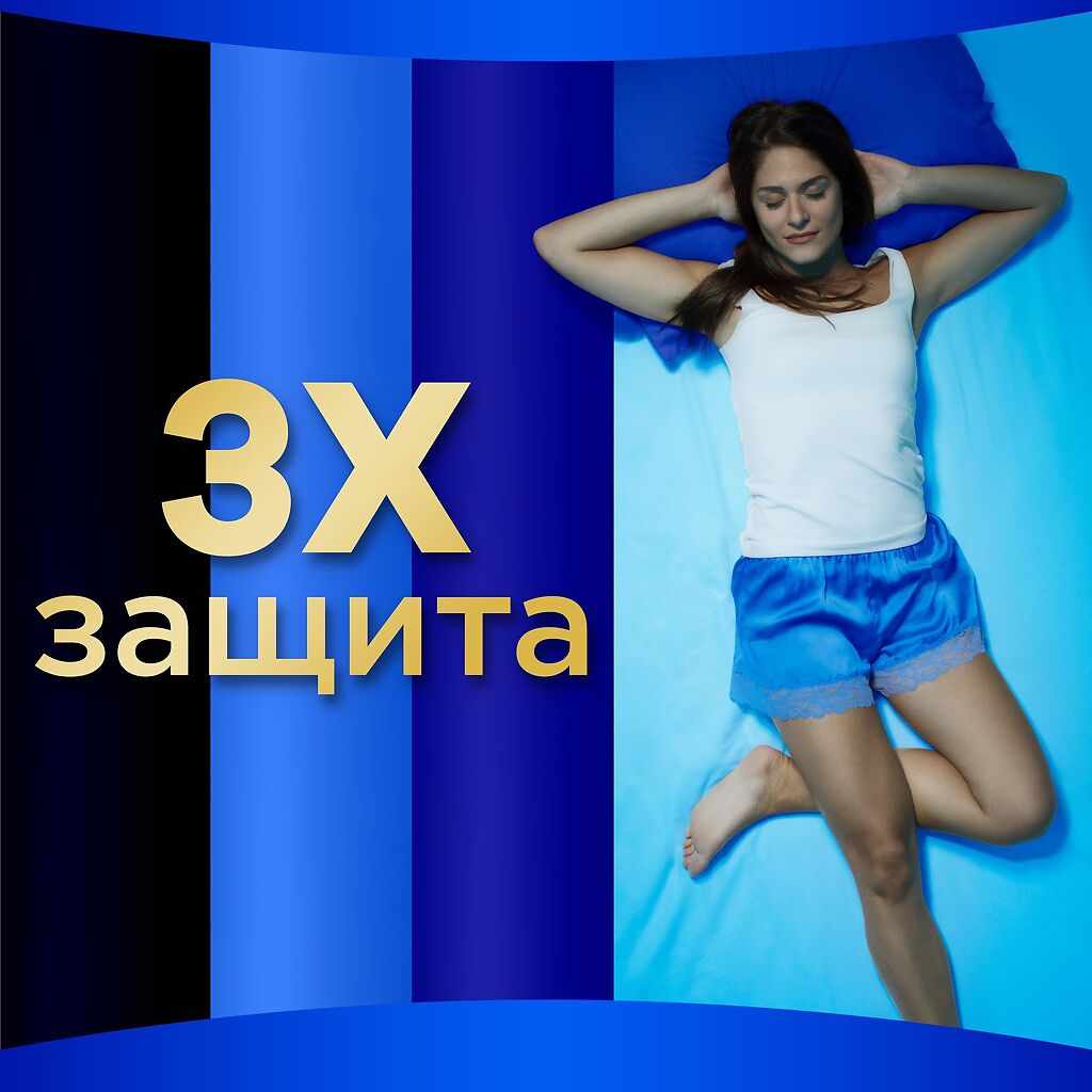 Олвейз ultra secure night plus прокладки №5