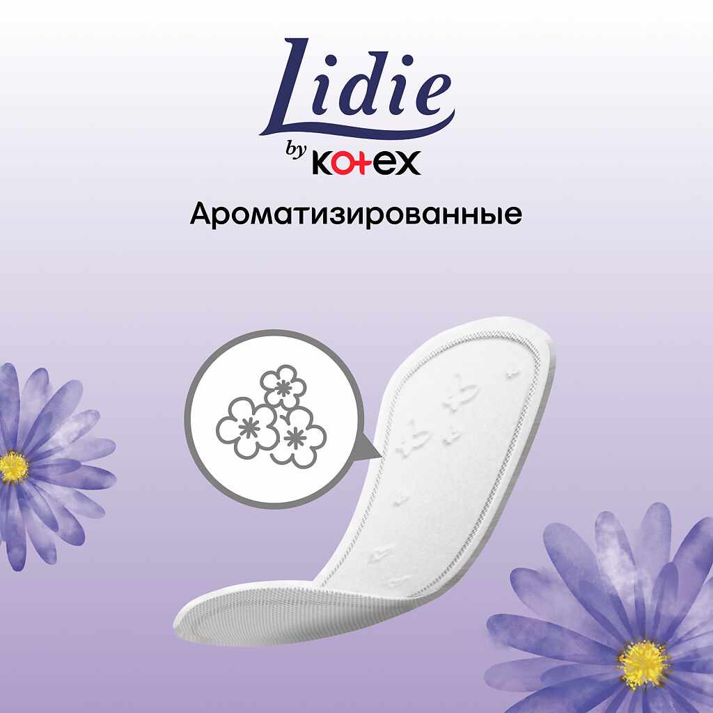 Лидия прокладки ежедневные Deo №50 