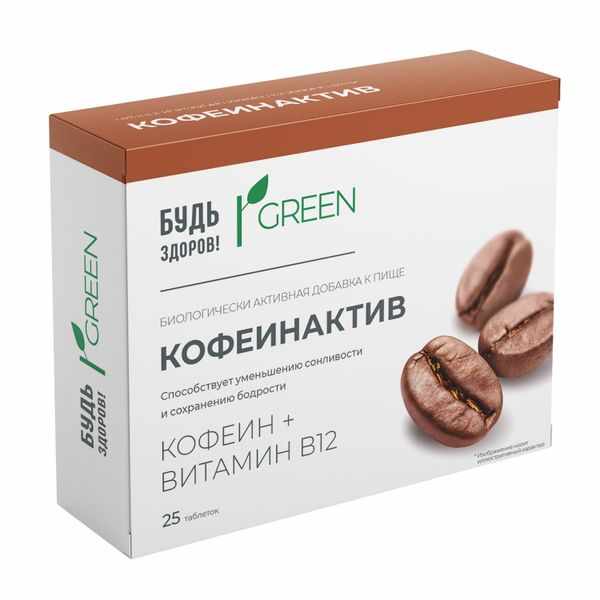 БУДЬ ЗДОРОВ! КОФЕИНАКТИВ ТАБ. 200МГ №25