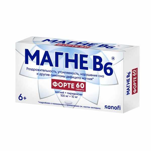 Магне В6 форте таблетки покрытые плёночной оболочкой 100мг+10мг №100
