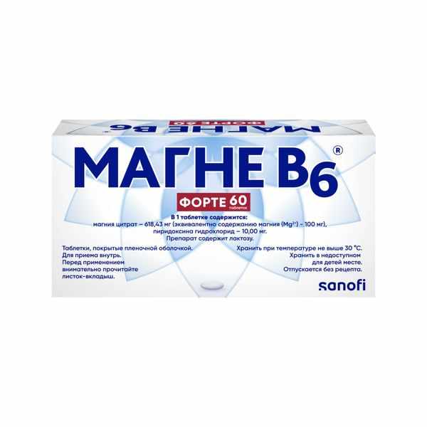 Магне В6 форте таблетки покрытые плёночной оболочкой 100мг+10мг №100