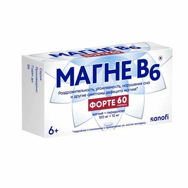 Магне В6 форте таблетки покрытые плёночной оболочкой 100мг+10мг №100