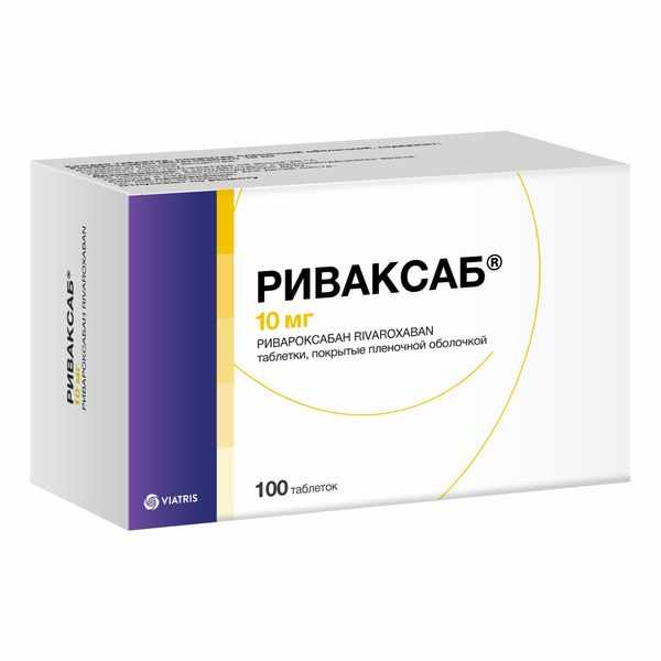 Риваксаб таблетки покрытые плёночной оболочкой 10мг №100