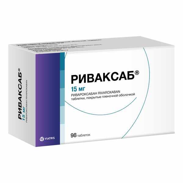 Риваксаб таблетки покрытые плёночной оболочкой 15мг №98