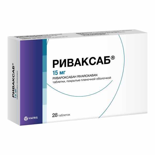 Риваксаб таблетки покрытые плёночной оболочкой 15мг №28