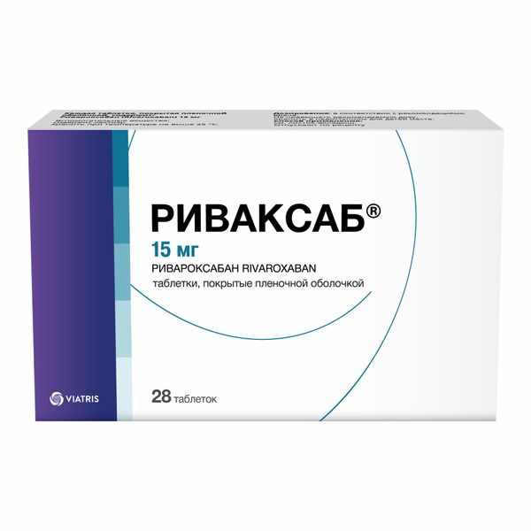РИВАКСАБ ТАБ. П/О ПЛЕН. 15МГ №28