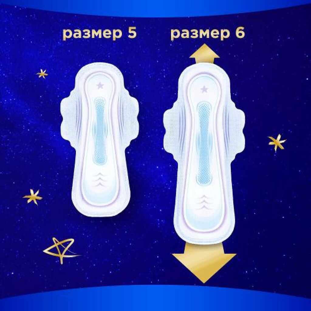 Олвейз ultra secure night plus прокладки №5