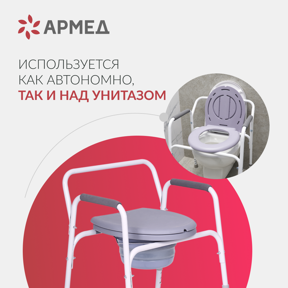 Кресло-туалет Армед KR811