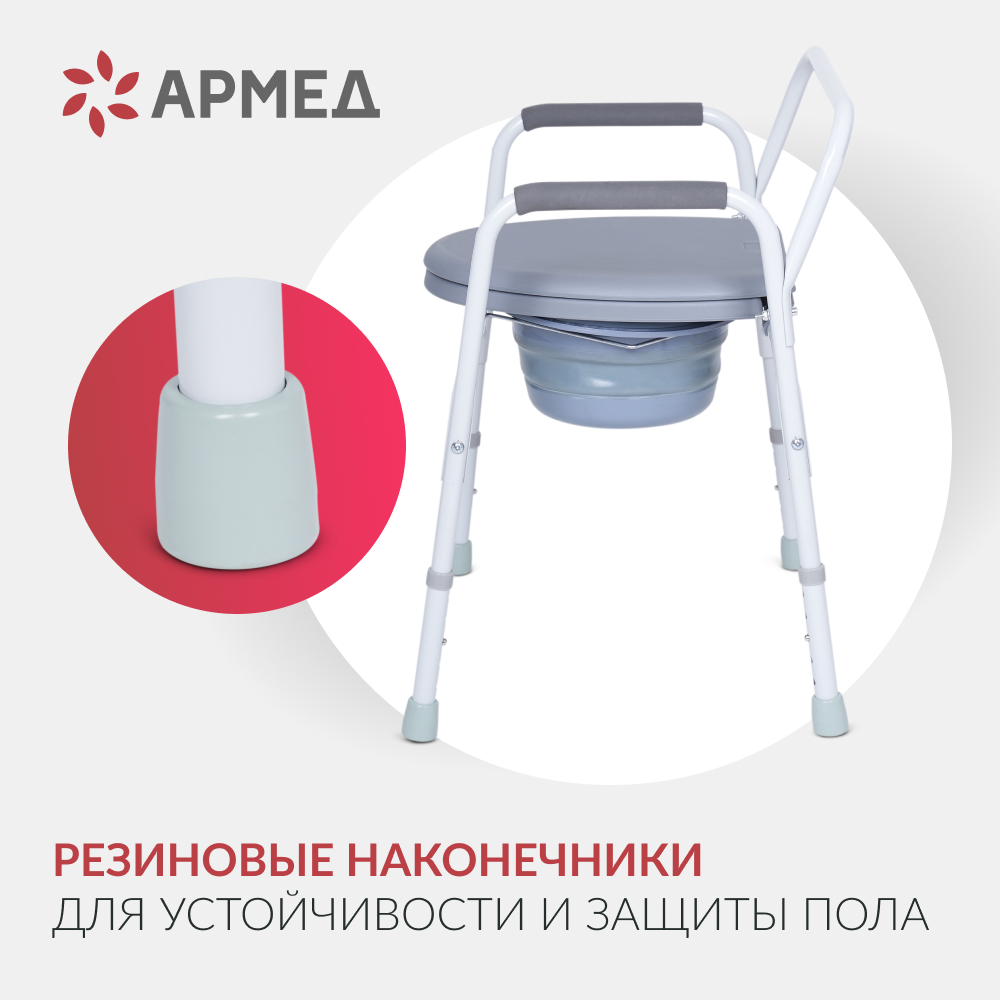 Кресло-туалет Армед KR811