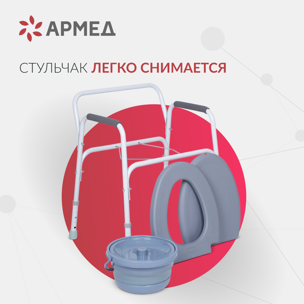 Кресло-туалет Армед KR811