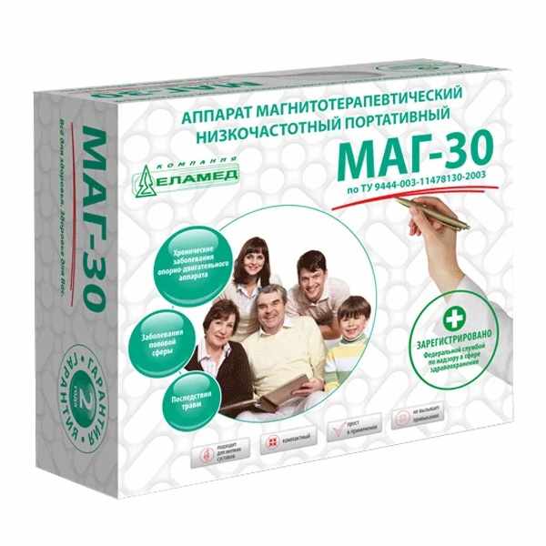 Аппарат магнитотерапевтический низкочаст. портативный МАГ-30